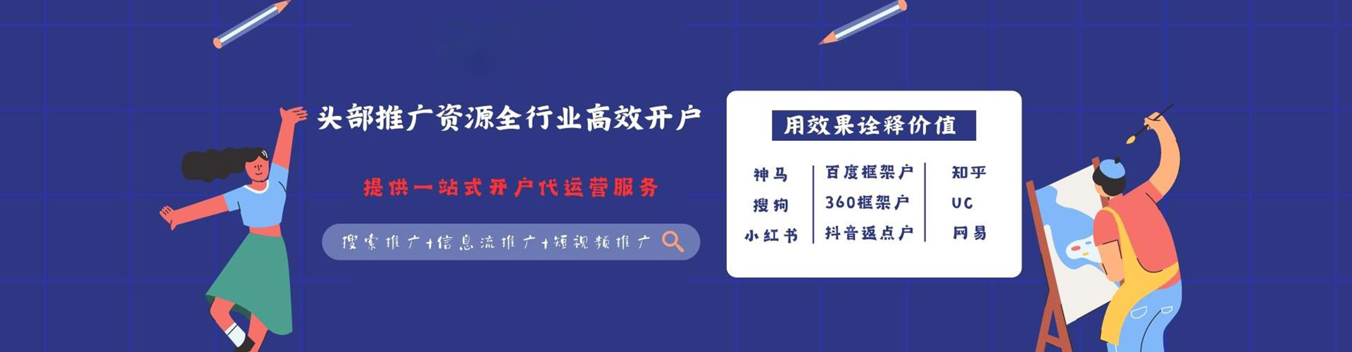 丹巴百度竞价赚钱